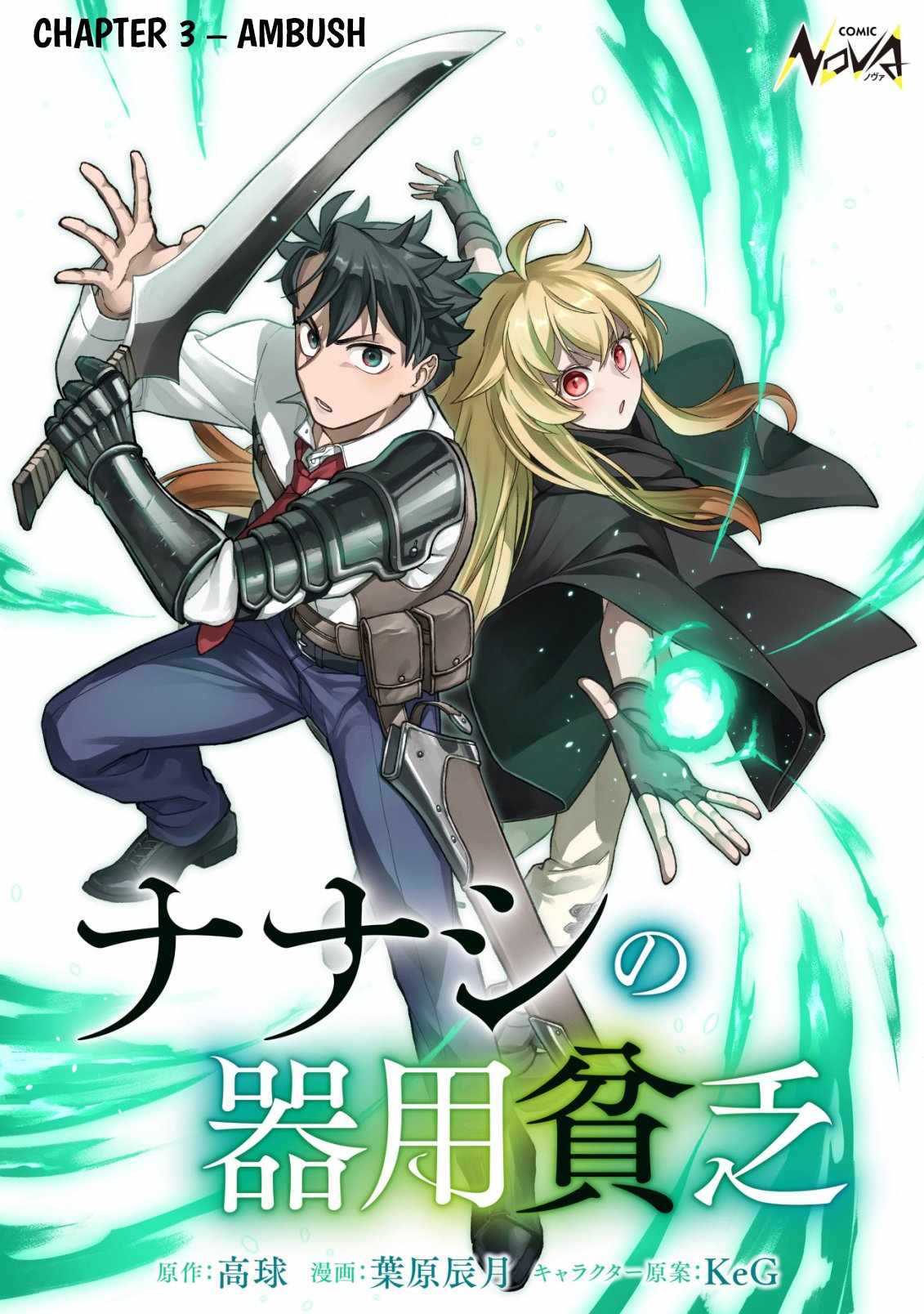 Nameless Dexterity Chapter 3 1